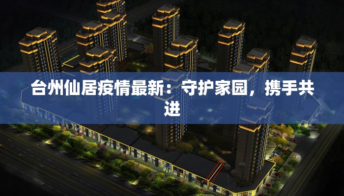 偃师区最新疫情通告