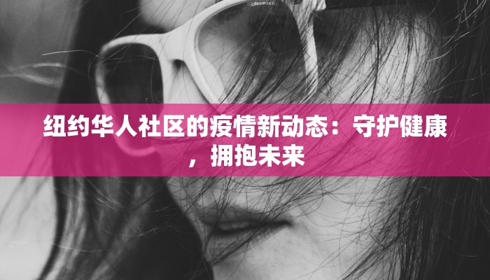 最新疫情风险升级等级