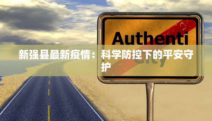 丰城疫情通告最新