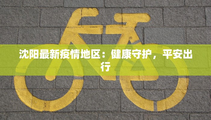 上清古镇最新疫情：安心游览，诗意之旅