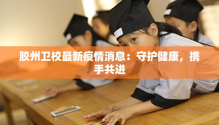 湖南最新疫情最新通告