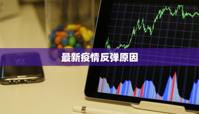 江西最新疫情最新发布