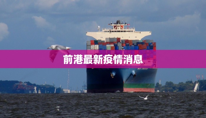 浦口疫情最新通告