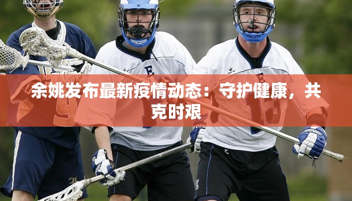 汤原今日疫情最新情况