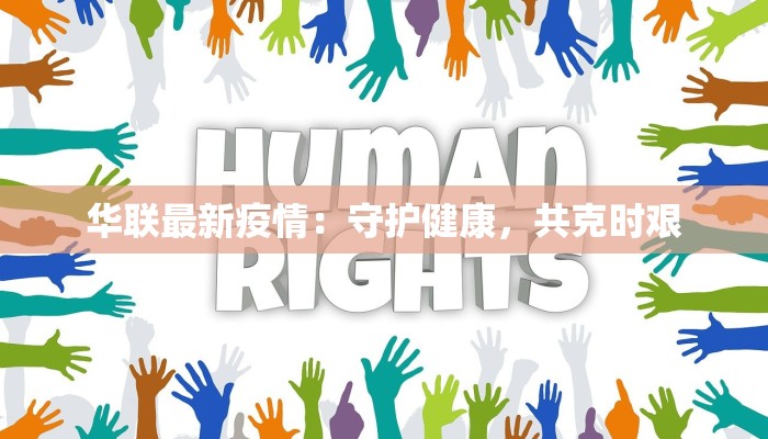 湖北孝昌最新通知疫情