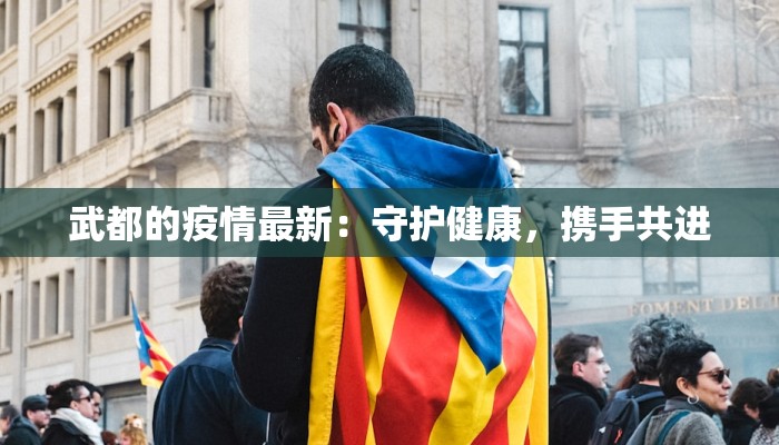 金昌疫情管控情况最新