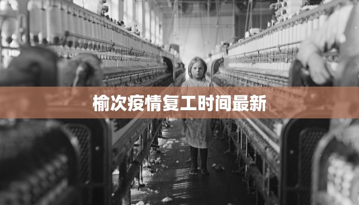 北京疫情最新救助金额：温暖力量，守护每一位奋斗者