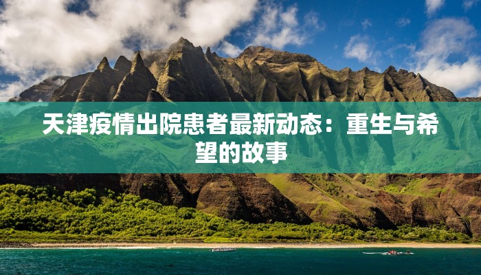 洛阳严防疫情最新通知