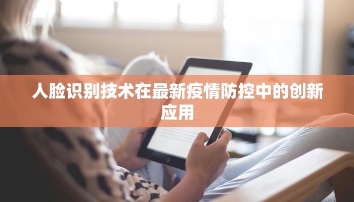 中方疫情通告最新