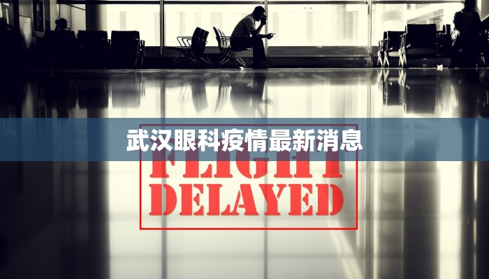 湖南常山疫情最新通告