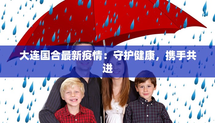 新店疫情最新通报